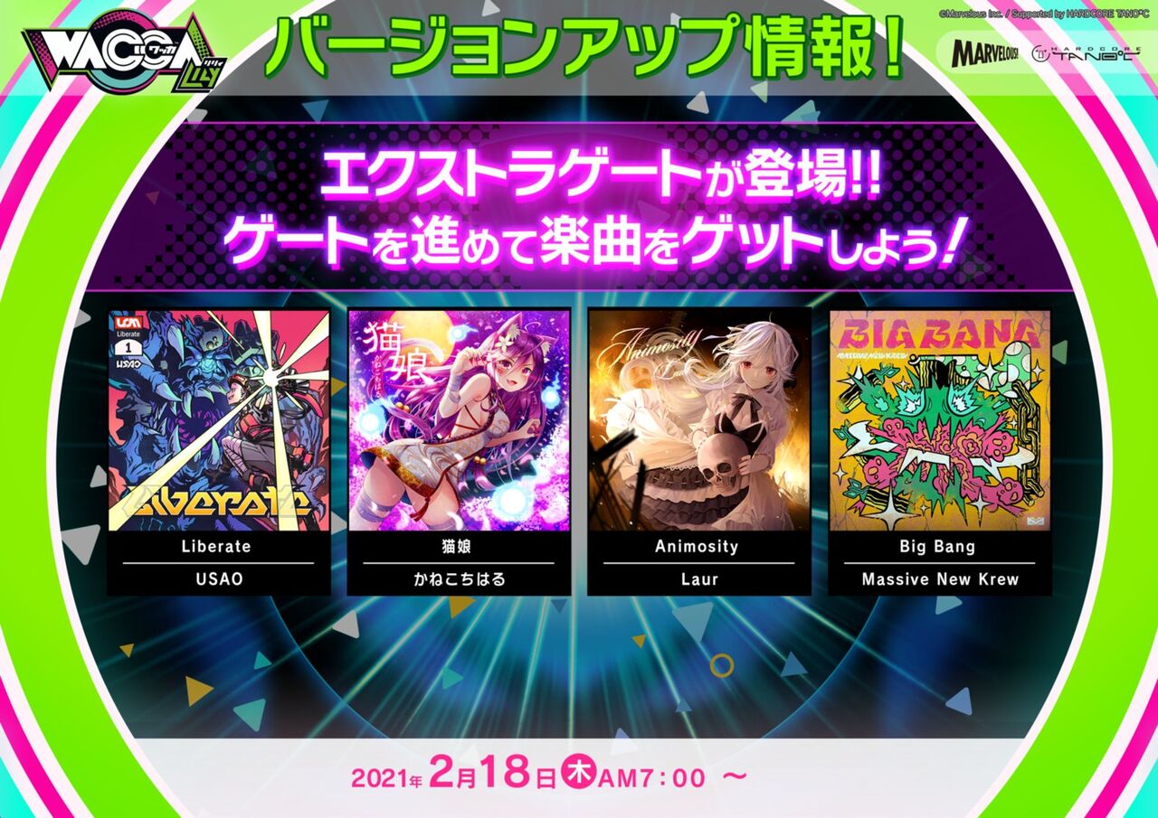 Wacca 21 02 17 新ゲート エクストラゲート で新曲 Big Bang Massive New Krew 等 計5曲が登場 Big Bang は相当難しいな これは最強更新か エムジフ 音ゲー情報局 Mgif