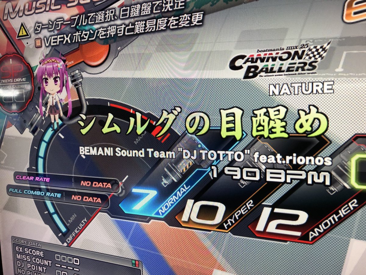 Beatmania Iidx 5 10 激走 キャノンレーサー 追加曲まとめ 追加曲の中に Cosio 最終解禁に Dj Totto の新曲 シムルグの目醒め が登場 エムジフ 音ゲー情報局 Mgif
