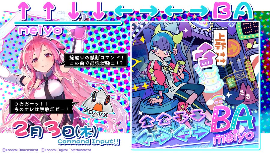 Sdvx 22 02 03 楽曲が1曲追加 Ba が登場 エムジフ 音ゲー情報局 Mgif