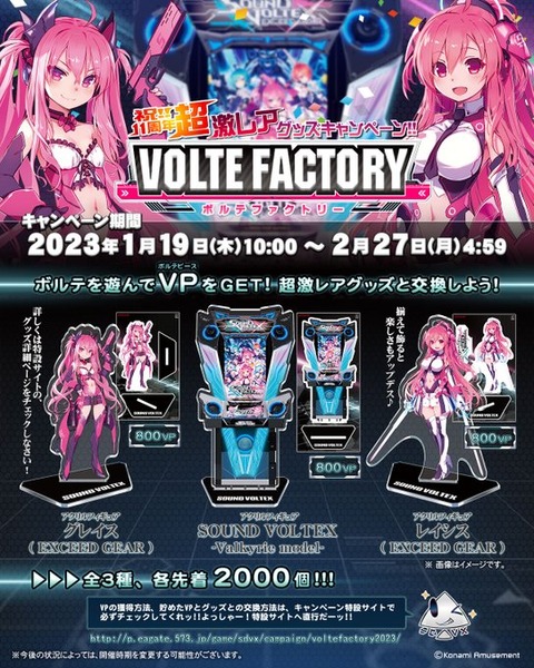 SOUND 早い VOLTEX】 サウンドボルテックス アクリルスタンド【SDVX/クイズ/QuizKnock STADIUM/BEMANI/ スティンガー/懸賞/非売品/アクスタ】