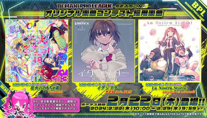 SDVX】(24/02/22)PREMIUM GENERATORに「猫又おかゆ」が登場 SDVX】(24/02/22)PREMIUM GENERATORに「猫又おかゆ」が登場
