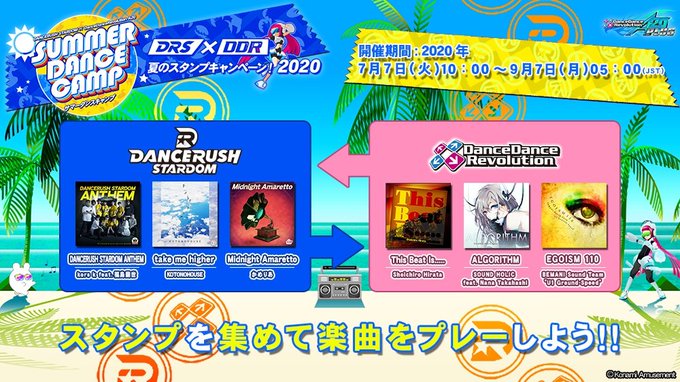 Ddr 07 07 Dancerush Stardom Dancedancerevolutionのイベント第２弾が開催 ダンスラから楽曲が3曲追加 エムジフ 音ゲー情報局 Mgif