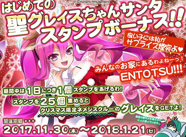 Sdvx 本日よりkacコン最後の追加楽曲とログインスタンプがスタート クリスマスにサンタグレイスを間に合わせるには一日も休めないｗｗｗｗ エムジフ 音ゲー情報局 Mgif