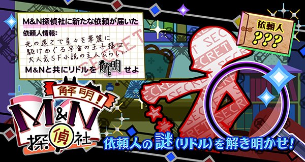 ポップン 21 05 27 解明 Mn探偵社 が更新 追加楽曲にはビーストからの移植曲 Lost Wing At 0 が登場 エムジフ 音ゲー情報局 Mgif