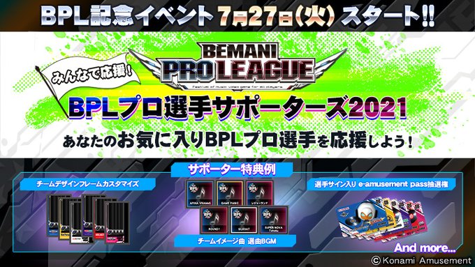 Beatmania Iidx 21 07 27 29 連動イベント Bemani 21真夏の歌合戦5番勝負 で新曲 Ma Tsu Ri が登場 さらに みんなで応援 Bplプロ選手サポーターズ21 が開始 エムジフ 音ゲー情報局 Mgif Beatmania Iidx 21 07 27 29 連動イベント Bemani 21真夏の歌合戦5番勝負 で新曲 Ma Tsu Ri が登場 さらに みんなで応援 Bplプロ選手サポーターズ21 が開始 エムジフ 音ゲー情報局 Mgif
