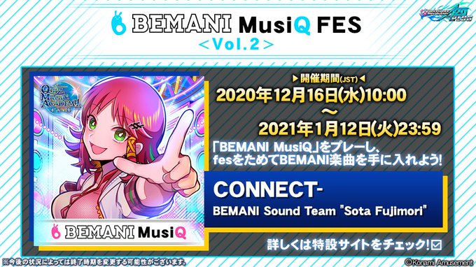 Ddr 12 16 21 今年のクリスマスを楽しめる楽曲 Bridal Festival Never See You Again の2曲が登場 さらにqmaコラボ第2弾の楽曲も追加 エムジフ 音ゲー情報局 Mgif