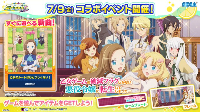 Maimai 21 07 09 ビックカメラちほー はめふらちほー が追加 追加楽曲に ビックカメラのテーマソング 乙女のルートはひとつじゃない 等5曲が登場 エムジフ 音ゲー情報局 Mgif