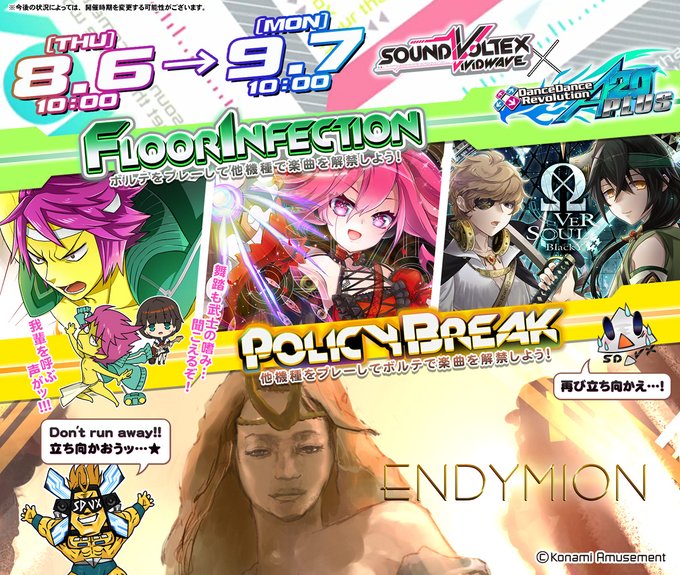 Sdvx 08 06 かめりあ の3rdアルバムから Xronial Xero が登場 に近い19だな かなり難しい さらにddrとのpolicy Breakも復刻開催 エムジフ 音ゲー情報局 Mgif