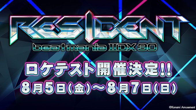 Beatmania Iidx 22 08 05 本日から最新作 Beatmania Iidx 30 Resident のロケテストが開始 初日の様子まとめ ついにフルhd化 今回の削除曲は エムジフ 音ゲー情報局 Mgif Beatmania Iidx 22 08 05 本日から最新作 Beatmania Iidx 30 Resident のロケテストが開始 初日の様子まとめ ついにフルhd化 今回の削除曲は エムジフ 音ゲー情報局 Mgif