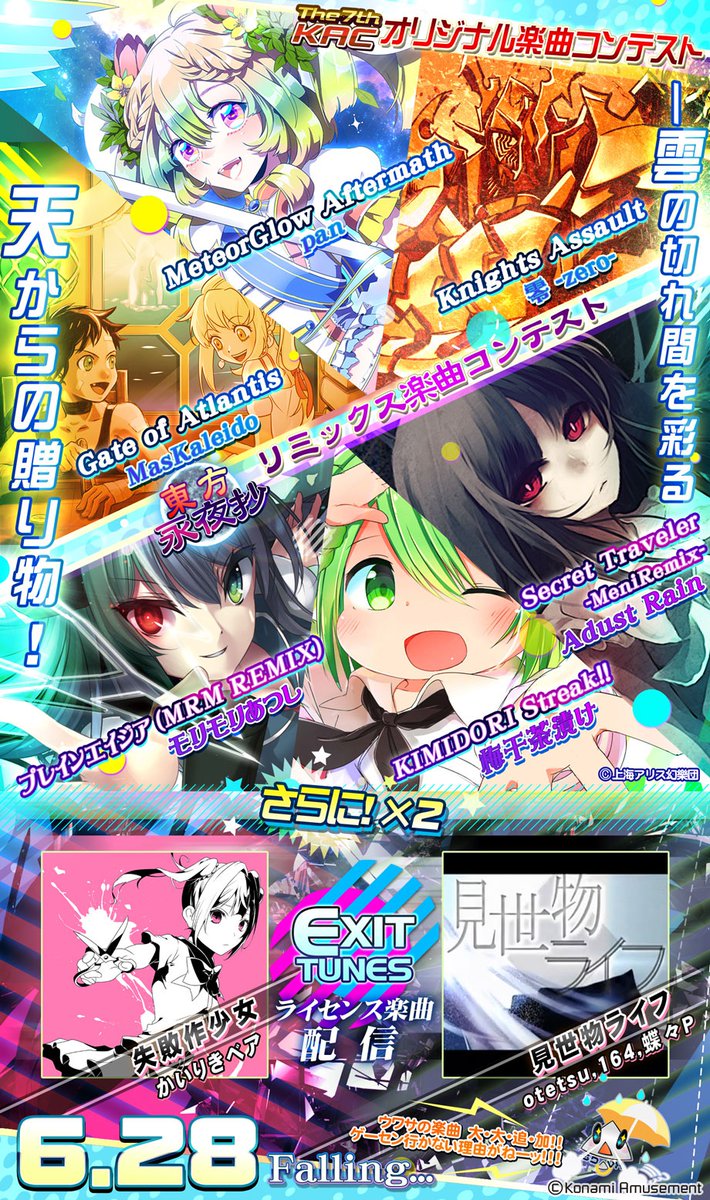 Amazon.co.jp: SOUND VOLTEX EXCEED GEAR オリジナルグッズ