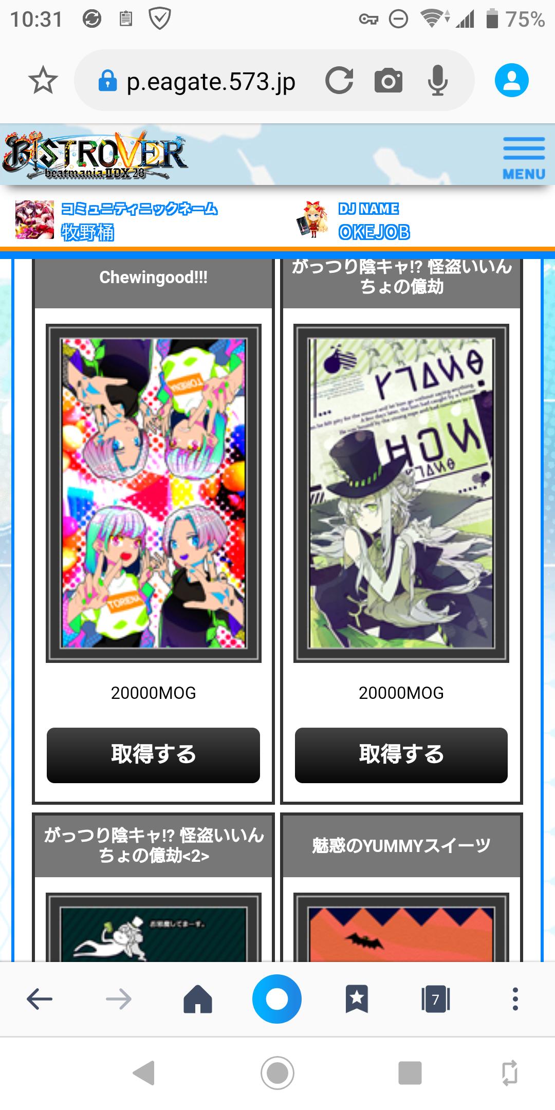 Beatmania Iidx 20 12 16 17 The 4th アルバムから楽曲が3曲追加 さらにqmaコラボ第2弾で Connect が登場 エムジフ 音ゲー情報局 Mgif