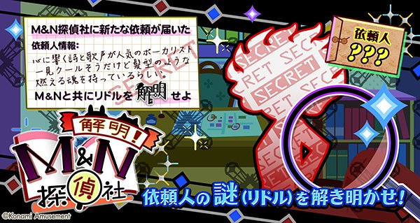 ポップン 21 12 09 解明 Mn探偵社 が更新 新曲に 霽れと褻と穢れ Bemani Sound Team Phquase Feat かなたん が登場 エムジフ 音ゲー情報局 Mgif