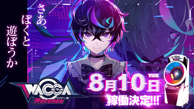 Waca Pc 【WACCA】(21/08/10)最新作「WACCA Reverse」が稼働開始! これまでの感想まとめ : エムジフ~音ゲー情報局(MGIF)~