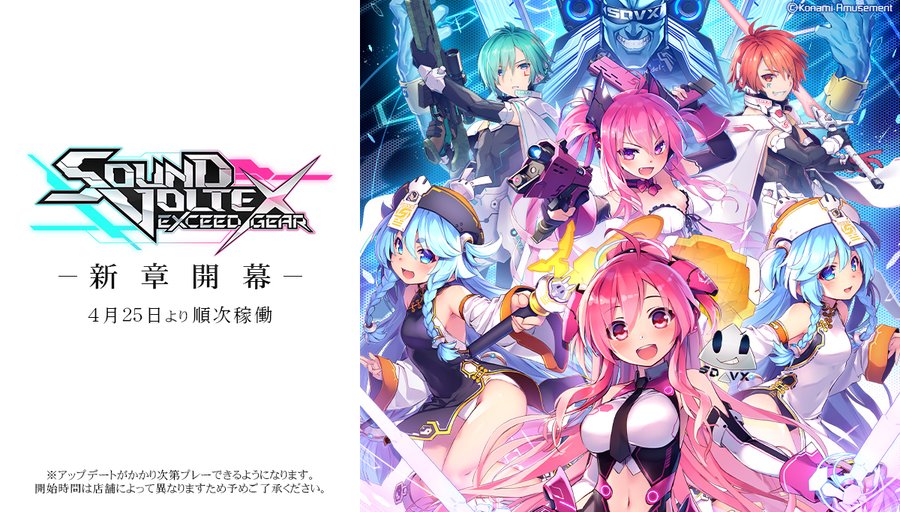 Sdvx 22 04 22 4 25よりボルテが大型アプデ決定 新曲 新機能 オンラインアリーナ Exceedエフェクト等を追加 これは新作並みのボリューム エムジフ 音ゲー情報局 Mgif Sdvx 22 04 22 4 25よりボルテが大型アプデ決定 新曲 新機能 オンラインアリーナ Exceedエフェクト等を追加 これは新作並みのボリューム エムジフ 音ゲー情報局 Mgif