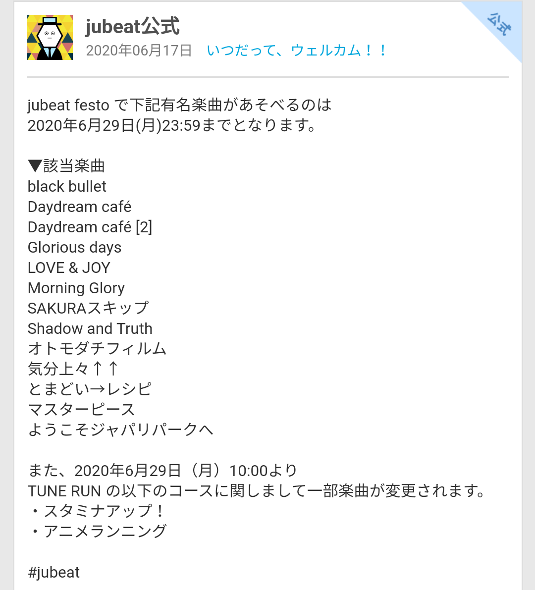 Jubeat 06 17 版権曲削除が発表 今回はアニメ曲が中心に初代から最新作まで消えてしまう楽曲が 6 29までなので最後のプレイを忘れずに エムジフ 音ゲー情報局 Mgif Jubeat 06 17 版権曲削除が発表 今回はアニメ曲が中心に初代から最新作まで消えてしまう楽曲が 6 29までなので最後のプレイを忘れずに エムジフ 音ゲー情報局 Mgif