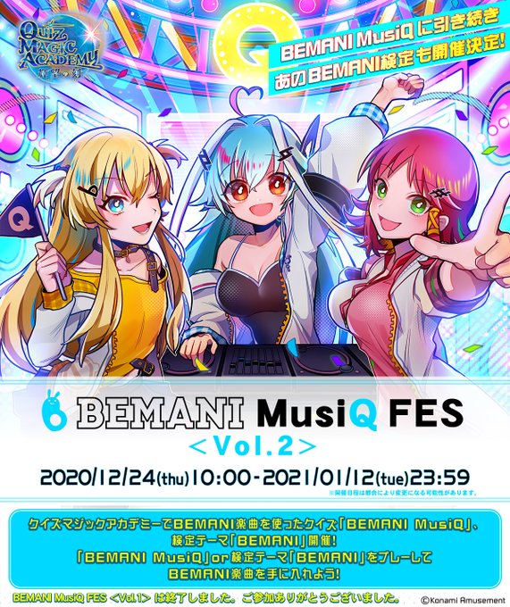Sdvx 20 12 23 24 The 9th Kacオリジナル楽曲コンテストの採用作品が6曲登場 さらにkacエントリー特典曲 Qmaコラボ 武装神姫のop曲も追加 エムジフ 音ゲー情報局 Mgif