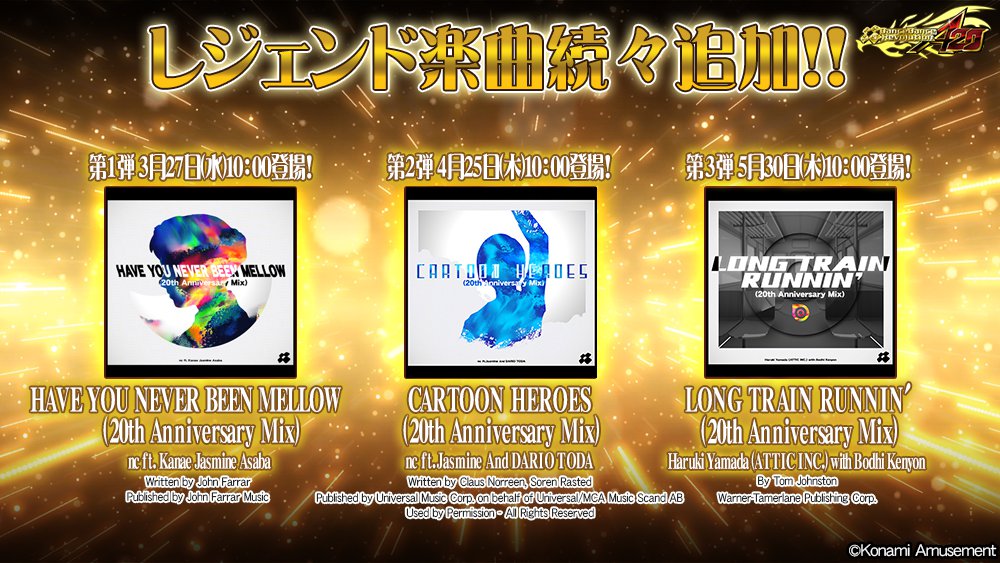 Ddr 19 05 28 第2回ゴールデンリーグが開幕決定 ゴールドクラス