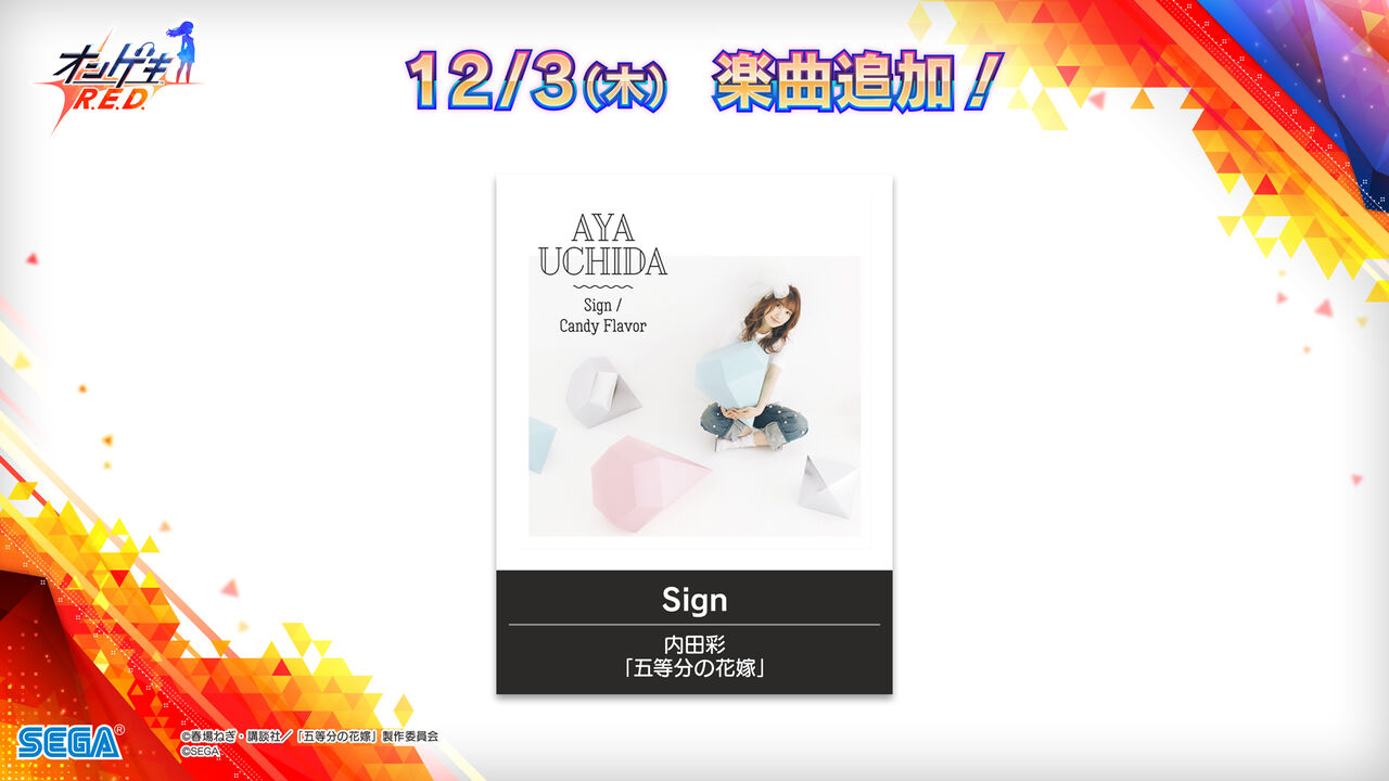 オンゲキ 20 12 03 チャプター2 負のオンゲキ が追加 さらに 五等分の花嫁 のコラボイベントも開催 追加楽曲は Fluffy Flash 等 計3曲が登場 エムジフ 音ゲー情報局 Mgif