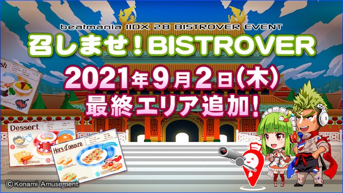 Beatmania Iidx 21 09 02 召しませ Bistrover に最終エリアが追加 最終楽曲 Locus Of The Travel Canvas Feat Quimar Bemani Sound Team L E D G を含む6曲の楽曲が登場 エムジフ 音ゲー情報局 Mgif