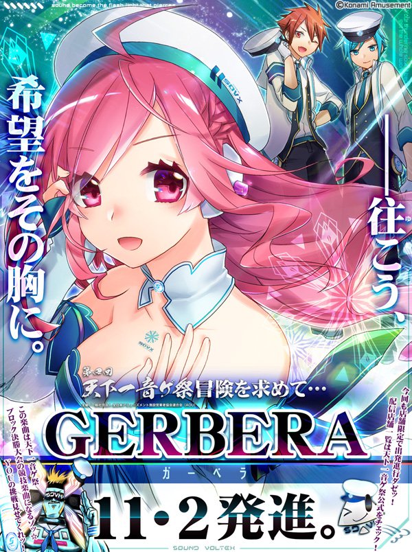 Sdvx 天下一音ゲ祭の競技楽曲 Gerbera が登場 作曲者は Bemani Sound Team またもや隠されてしまう作曲者 その正体は エムジフ 音ゲー情報局 Mgif Sdvx 天下一音ゲ祭の競技楽曲 Gerbera が登場 作曲者は Bemani Sound Team またもや隠されてしまう作曲者 その正体は エムジフ 音ゲー情報局 Mgif