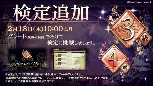 ノスタルジア 21 02 18 22 検定 に3級と4級が追加 さらに猫の日に合わせて にゃんだふる55 Marble Version Ebony Ivory の2曲が登場 エムジフ 音ゲー情報局 Mgif ノスタルジア 21 02 18 22 検定 に3級と4級が追加 さらに猫の日に合わせて にゃんだふる55 Marble Version Ebony Ivory の2曲が登場 エムジフ 音ゲー情報局 Mgif