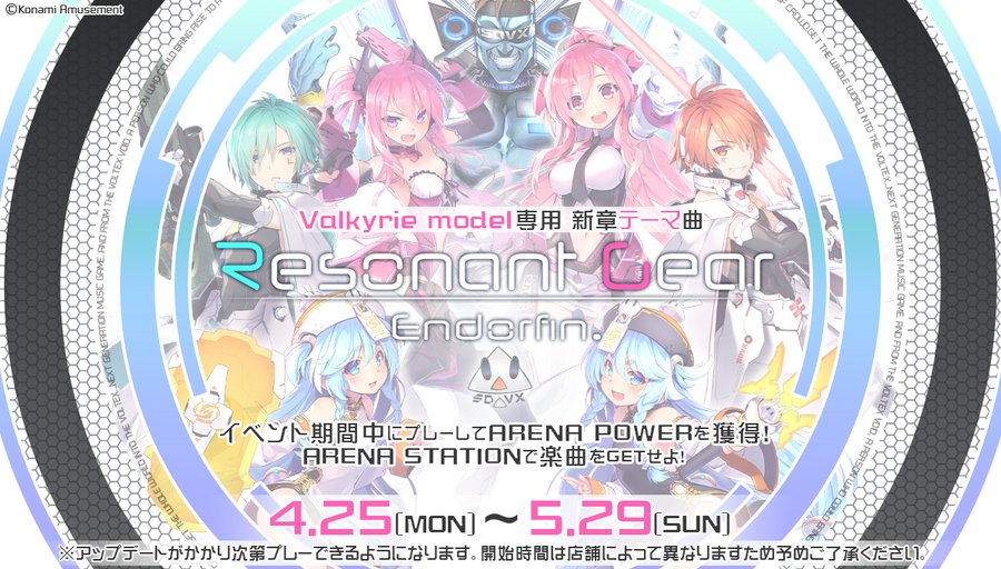 Sdvx 22 04 22 4 25よりボルテが大型アプデ決定 新曲 新機能 オンラインアリーナ Exceedエフェクト等を追加 これは新作並みのボリューム エムジフ 音ゲー情報局 Mgif Sdvx 22 04 22 4 25よりボルテが大型アプデ決定 新曲 新機能 オンラインアリーナ Exceedエフェクト等を追加 これは新作並みのボリューム エムジフ 音ゲー情報局 Mgif