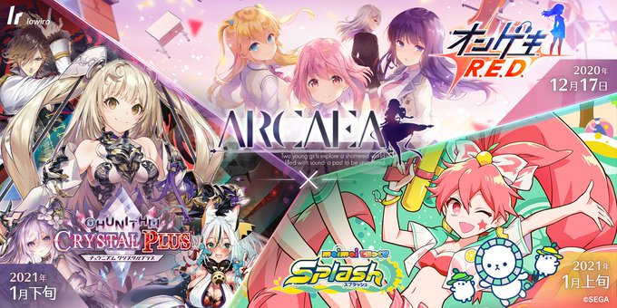 Arcaea 11 22 Sega3機種とのコラボが発表 オンゲキ Maimai Chunithmの順で12 17よりコラボイベントが開催 これは熱すぎる エムジフ 音ゲー情報局 Mgif Arcaea 11 22 Sega3機種とのコラボが発表 オンゲキ Maimai Chunithmの順で12 17よりコラボイベントが開催 これは熱すぎる エムジフ 音ゲー情報局 Mgif