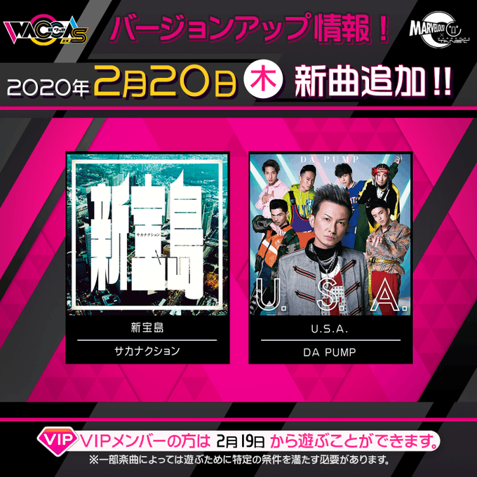 Wacca 02 19 アニメ ｐｏｐ カテゴリに 新宝島 と U S A が登場 両方pvを意識した譜面で面白いな エムジフ 音ゲー情報局 Mgif