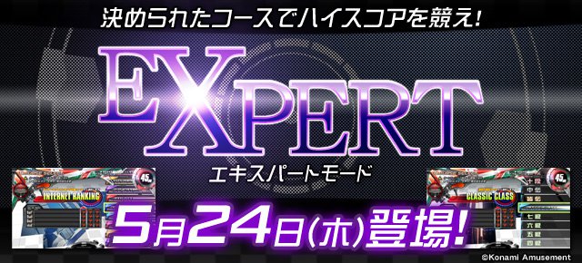Beatmania Iidx 5 24 エキスパートモードが登場 復活曲に Madrugada 来た レジェンダリアも数曲追加 エムジフ 音ゲー情報局 Mgif