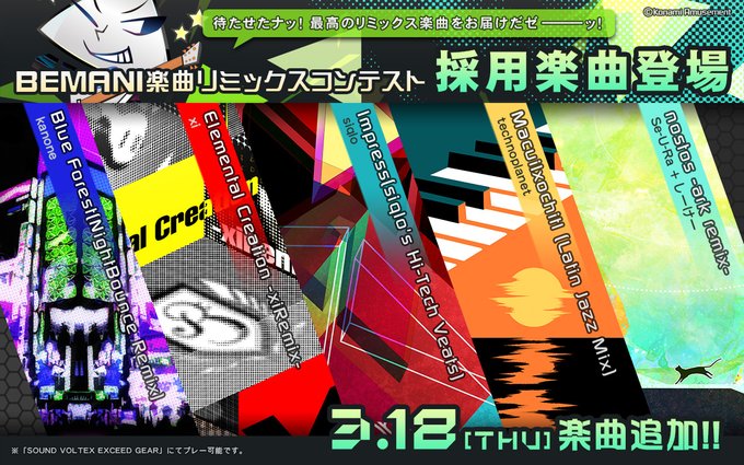 Sdvx 21 03 18 Bemani楽曲リミックスコンテスト採用楽曲登場 Impress Siqlo S Hi Tech Veats Elemental Creation Xiremix 等5曲が追加 エムジフ 音ゲー情報局 Mgif