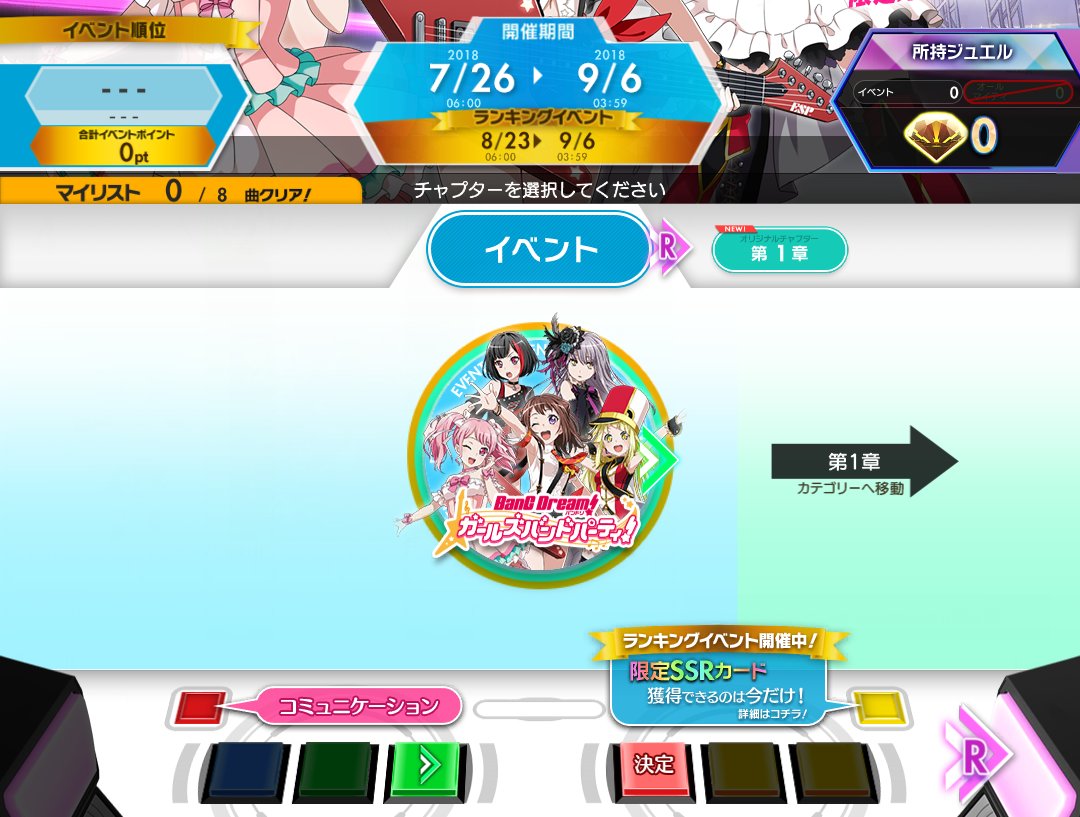 オンゲキ 18 09 06 バンドリコラボイベントがついに終了 みんなは何位だった エムジフ 音ゲー情報局 Mgif オンゲキ 18 09 06 バンドリコラボイベントがついに終了 みんなは何位だった エムジフ 音ゲー情報局 Mgif