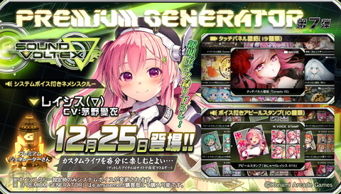 251225_generator_6s