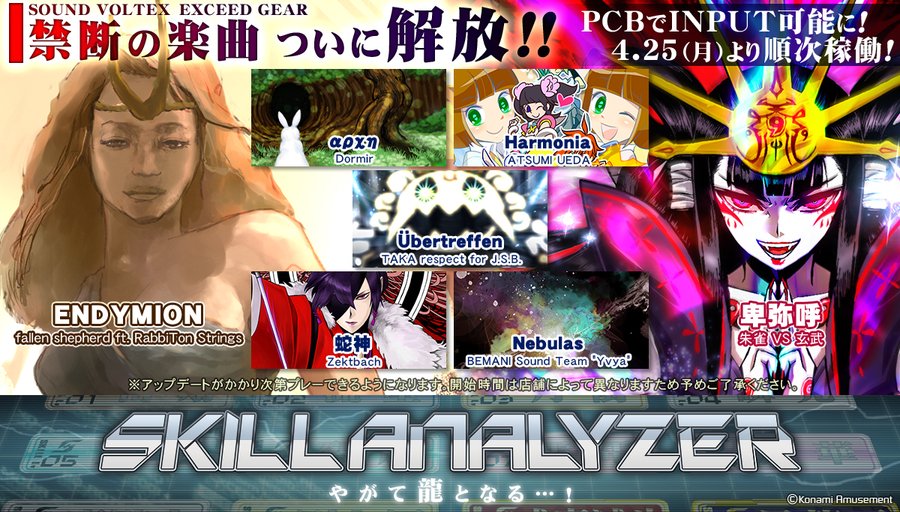 SDVX】(22/04/22)4/25よりボルテが大型アプデ決定! 新曲、新 SDVX】(22/04/22)4/25よりボルテが大型アプデ決定! 新曲、新