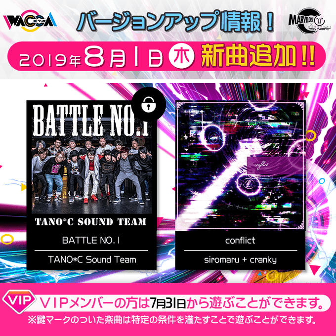 Wacca 19 07 31 アプデにより Hardcore Tano C 楽曲3曲と Conflict が登場 さらにarufaとのコラボで新曲が2曲追加 エムジフ 音ゲー情報局 Mgif