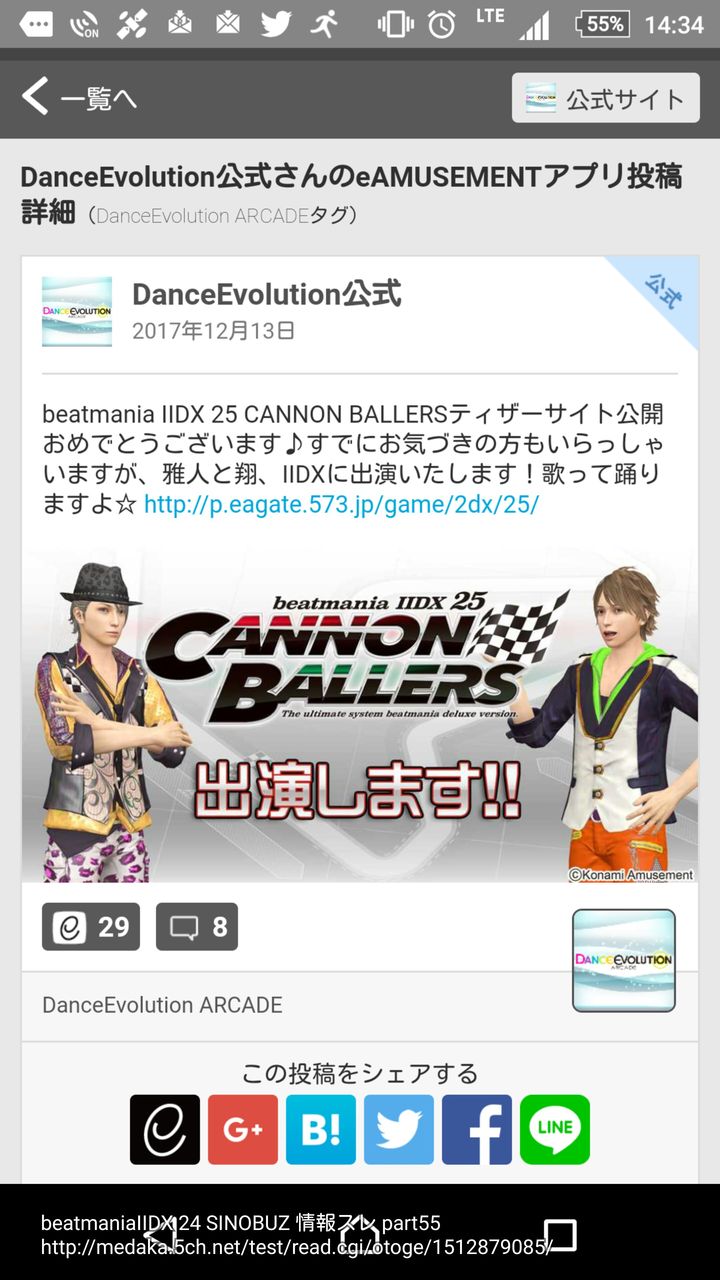 Beatmania Iidx 25 最新作 Cannon Ballers 12 13 最新情報まとめ 進化したエフェクターや顔用 手元用カメラが登場 エムジフ 音ゲー情報局 Mgif