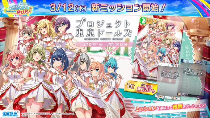 オンゲキ】(20/03/12)バトルガール ハイスクールとのコラボイベントが 新製品 オンゲキ コロプラ バトガ バトルガールハイスクール カード まとめ売り キャラクターグッズ