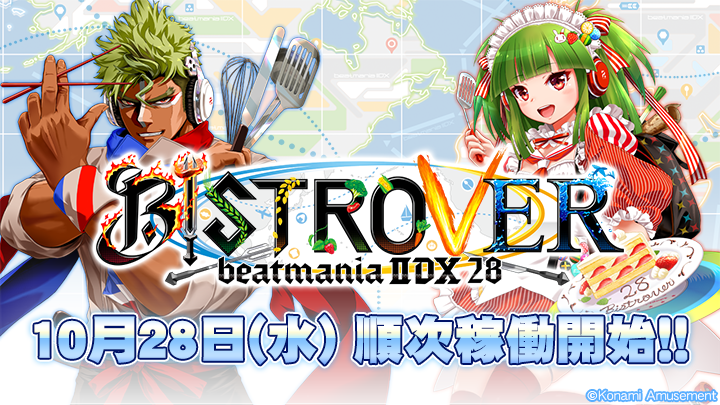 Beatmania Iidx 20 10 21 最新作 Beatmania Iidx 28 Bistrover が10月28日 水 より順次稼動開始決定 思っていたより早い 解禁が済んでいない人は急いだ方がいいな エムジフ 音ゲー情報局 Mgif