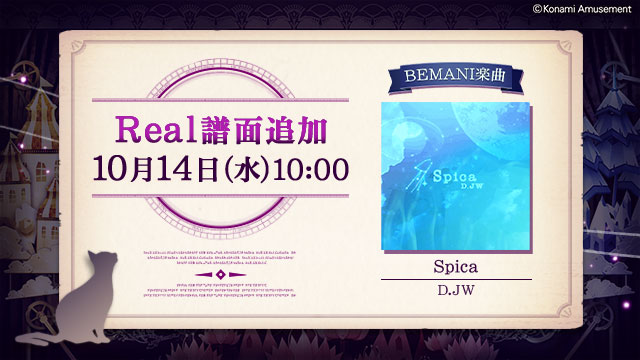 ノスタルジア 10 14 バンめし Fgpの楽曲 追憶のアリア と アリスサイド キャスリング が登場 さらにbemaniラッシュ追加曲 Spica にreal譜面が追加 エムジフ 音ゲー情報局 Mgif
