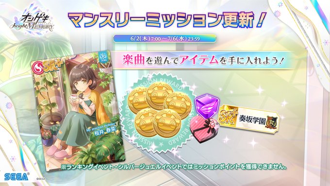 オンゲキ Arcaeaコラボ SSR レーテー