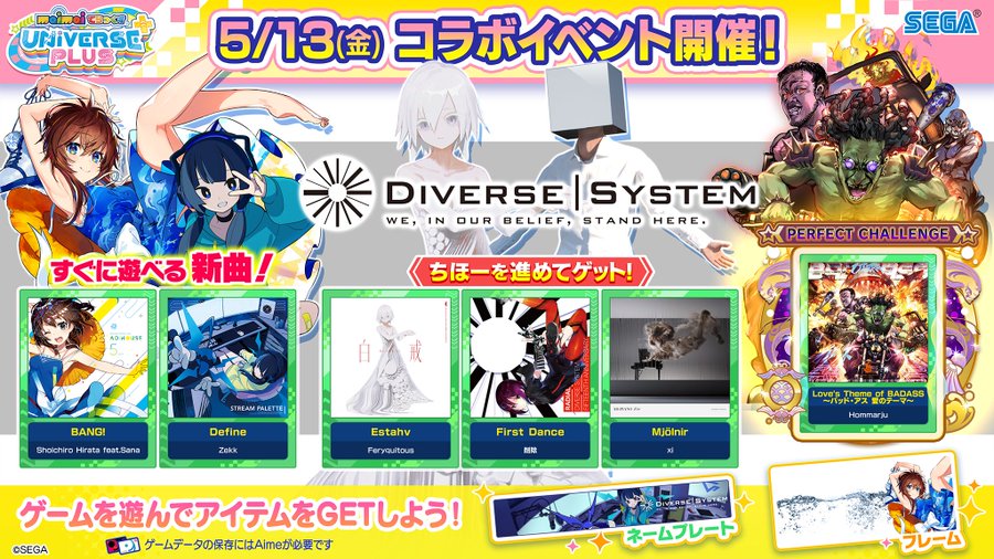 Maimai 22 05 12 Diverse Systemちほー が追加 Love S Theme Of Badass バッド アス 愛のテーマ 等6曲が登場 エムジフ 音ゲー情報局 Mgif