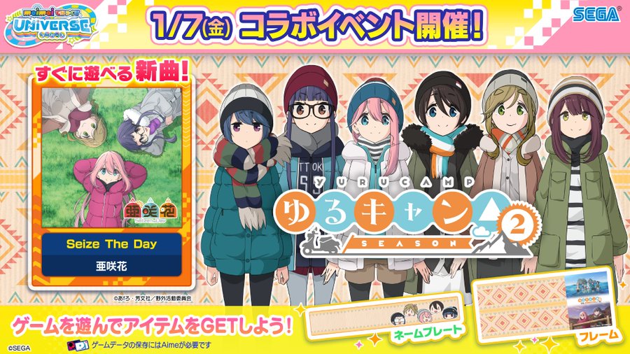 Maimai 22 01 07 ゆるキャン Season2 コラボでopテーマ曲 Seize The Day が追加 さらに 東方project 楽曲 響け Chirei My Way 神々が恋した幻想郷 の2曲が登場 エムジフ 音ゲー情報局 Mgif