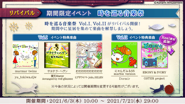ノスタルジア 21 06 03 期間限定イベント 時を巡る音楽祭 がリバイバル開催 さらに Ebony Ivory にreal譜面が登場 エムジフ 音ゲー情報局 Mgif ノスタルジア 21 06 03 期間限定イベント 時を巡る音楽祭 がリバイバル開催 さらに Ebony Ivory にreal譜面が登場 エムジフ 音ゲー情報局 Mgif