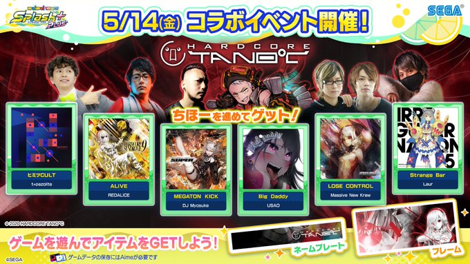 Maimai 21 05 14 Hardcore Tano C ちほーで ヒミツcult Alive 等 計6曲が登場 さらに ベースラインやってる 笑 が追加 エムジフ 音ゲー情報局 Mgif