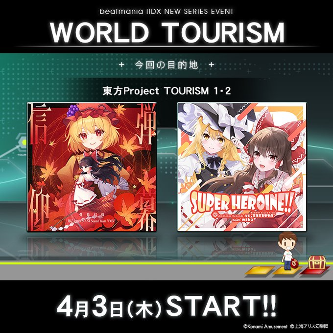 BEMANI×東方Project イーパス7種セット