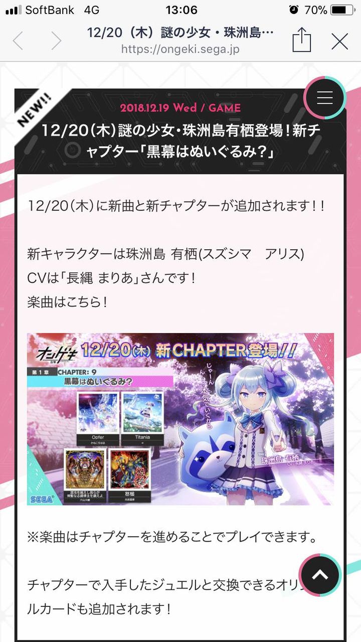 オンゲキ 18 12 新chapterが追加 追加曲は全て14以上 かねこちはる の Opfer と Xi の Titania は14 で登場 前回のchapterのやばさをはるかに超えてるんだが エムジフ 音ゲー情報局 Mgif オンゲキ 18 12 新chapterが追加 追加曲は全て14以上 かねこちはる の Opfer と Xi の Titania は14 で登場 前回のchapterのやばさをはるかに超えてるんだが エムジフ 音ゲー情報局 Mgif
