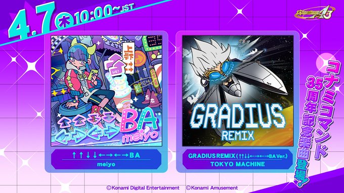Ddr 22 04 07 コナミコマンド35周年記念楽曲が追加 Ba Meiyo Gradius Remix Ba Ver Tokyo Machine の2曲が登場 エムジフ 音ゲー情報局 Mgif Ddr 22 04 07 コナミコマンド35周年記念楽曲が追加 Ba Meiyo Gradius Remix Ba Ver Tokyo Machine の2曲が登場 エムジフ 音ゲー情報局 Mgif