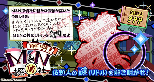 ポップン 22 02 24 解明 Mn探偵社 が更新 新曲に 世界の果てに約束の凱歌を Advent が登場 エムジフ 音ゲー情報局 Mgif