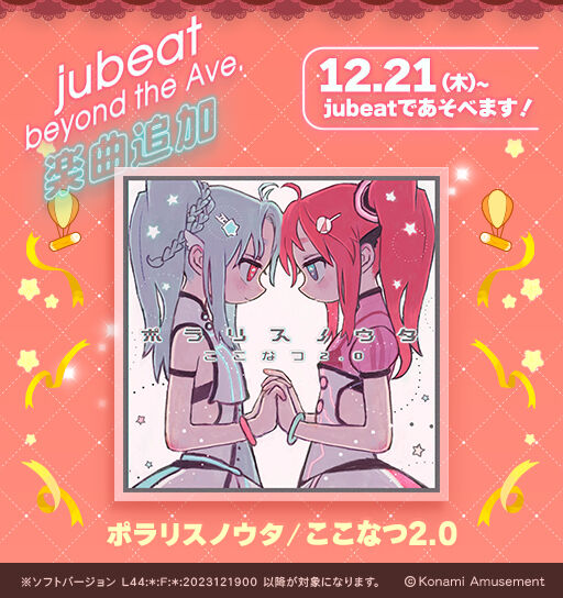 KAC 2023 ポップン ミュージック jubeat e-pass イーパス 限定e
