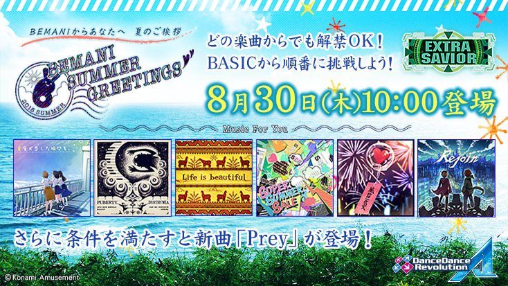 Ddr 18 08 30 Bemani Summer Greetings の楽曲全7曲がexsaに登場 Prey はexpertで18 エムジフ 音ゲー情報局 Mgif Ddr 18 08 30 Bemani Summer Greetings の楽曲全7曲がexsaに登場 Prey はexpertで18 エムジフ 音ゲー情報局 Mgif