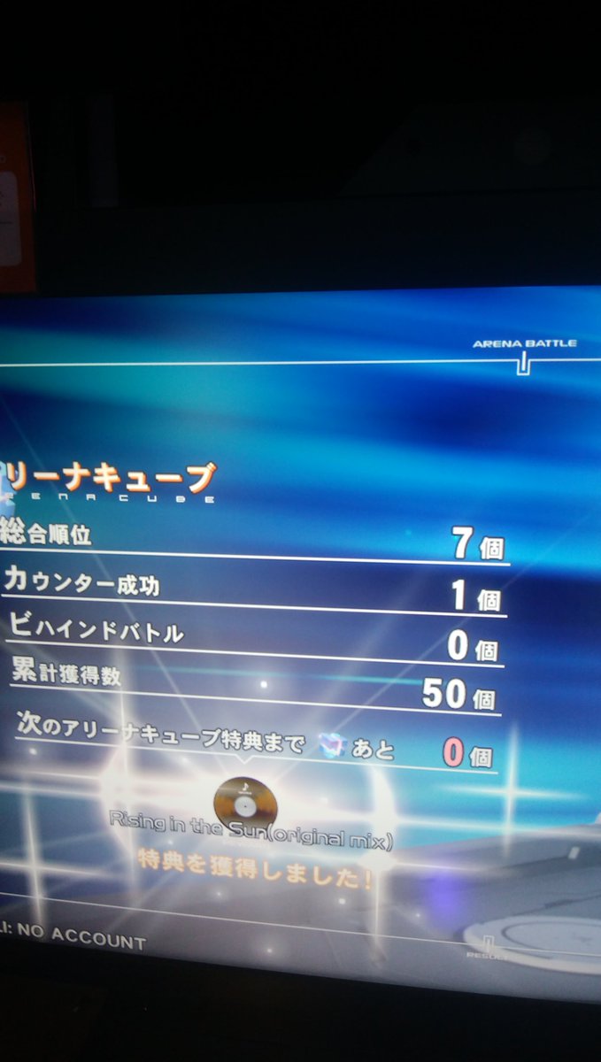 Beatmania Iidx 07 30 第3回目となるarenaモードが開始 復活曲に Rising In The Sun Original Mix さらに Tranoid のレジェンダリアが登場 エムジフ 音ゲー情報局 Mgif Beatmania Iidx 07 30 第3回目となるarenaモードが開始 復活曲に Rising In The Sun Original Mix さらに Tranoid のレジェンダリアが登場 エムジフ 音ゲー情報局 Mgif